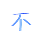 カラフル一文字スタンプ（個別スタンプ：38）