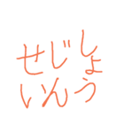 ぶけのたっぴつ3（個別スタンプ：5）