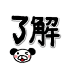 ほんわかぱんだ【でか文字】（個別スタンプ：2）