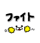 ほんわかぱんだ【でか文字】（個別スタンプ：17）