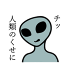 人類に恨みのある宇宙人（個別スタンプ：2）