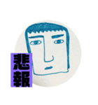使える顔（個別スタンプ：9）