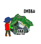 日本百名山 登山男子 北アルプス0122e（個別スタンプ：2）