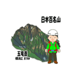 日本百名山 登山男子 北アルプス0122e（個別スタンプ：3）