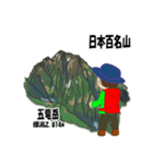 日本百名山 登山男子 北アルプス0122e（個別スタンプ：4）