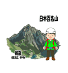 日本百名山 登山男子 北アルプス0122e（個別スタンプ：7）