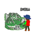 日本百名山 登山男子 北アルプス0122e（個別スタンプ：10）