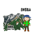 日本百名山 登山男子 北アルプス0122e（個別スタンプ：11）