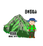 日本百名山 登山男子 北アルプス0122e（個別スタンプ：23）