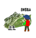 日本百名山 登山男子 北アルプス0122e（個別スタンプ：26）