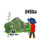 日本百名山 登山男子 北アルプス0122e（個別スタンプ：28）