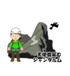 日本百名山 登山男子 北アルプス0122e（個別スタンプ：32）