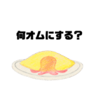 今日なに食べる？？？（個別スタンプ：2）