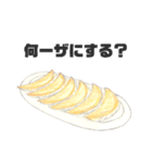 今日なに食べる？？？（個別スタンプ：13）
