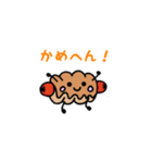 関西べーかりー（個別スタンプ：23）