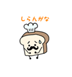 関西べーかりー（個別スタンプ：33）