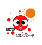 たかおさん の為のスタンプ‼（個別スタンプ：4）