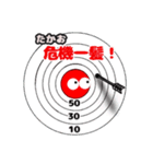 たかおさん の為のスタンプ‼（個別スタンプ：12）