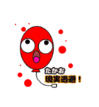 たかおさん の為のスタンプ‼（個別スタンプ：13）