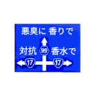 爆笑！道路標識207秋川柳編（個別スタンプ：6）