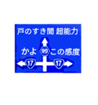 爆笑！道路標識207秋川柳編（個別スタンプ：12）