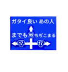 爆笑！道路標識207秋川柳編（個別スタンプ：13）