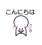 のっぺらぼうスタンプ（個別スタンプ：18）