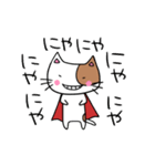 すーぱーねこ？（個別スタンプ：16）