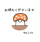 キノコだもの。（個別スタンプ：3）