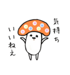 キノコだもの。（個別スタンプ：5）