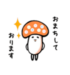 キノコだもの。（個別スタンプ：6）