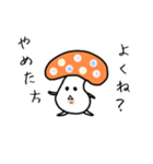 キノコだもの。（個別スタンプ：14）
