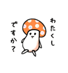 キノコだもの。（個別スタンプ：33）