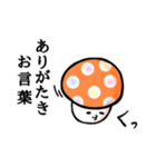 キノコだもの。（個別スタンプ：37）