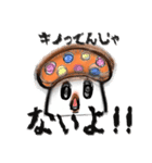 キノコだもの。（個別スタンプ：38）