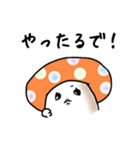 キノコだもの。（個別スタンプ：39）