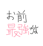 相手を褒めるときのスタンプ（個別スタンプ：1）