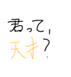 相手を褒めるときのスタンプ（個別スタンプ：2）