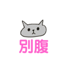 使い道が謎スタンプ（個別スタンプ：2）