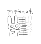 うさぎ〜〜〜（個別スタンプ：1）