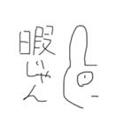 うさぎ〜〜〜（個別スタンプ：11）