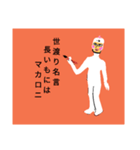 一筆書くマン①
うっかり迷言集（個別スタンプ：3）