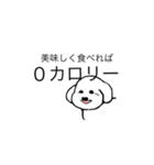 しろい いぬ 。（個別スタンプ：14）