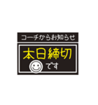 業務連絡】スマイル／コーチ（個別スタンプ：23）