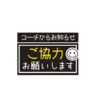 業務連絡】スマイル／コーチ（個別スタンプ：27）