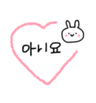 韓国語 うさちゃん（個別スタンプ：6）