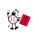 野球少年に使えるスタンプ（個別スタンプ：18）