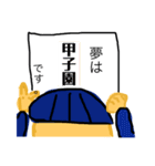 野球少年に使えるスタンプ（個別スタンプ：19）