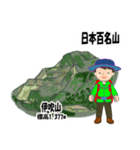 日本百名山 登山男子 北陸西日本0122g（個別スタンプ：5）
