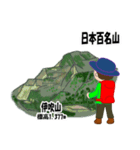 日本百名山 登山男子 北陸西日本0122g（個別スタンプ：6）